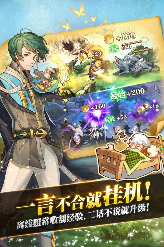 命运境界线 九游版