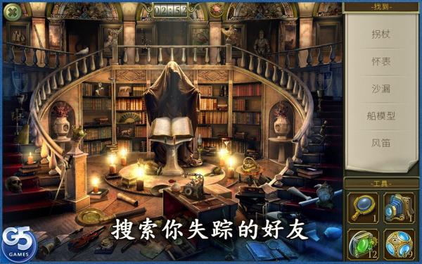 神秘之城：暗影迷蹤