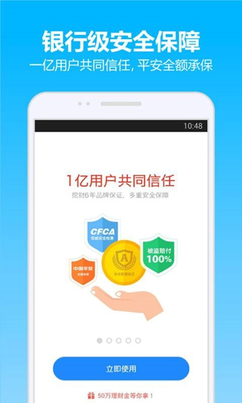 挖財錢管家