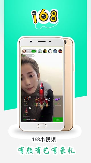 168小視頻