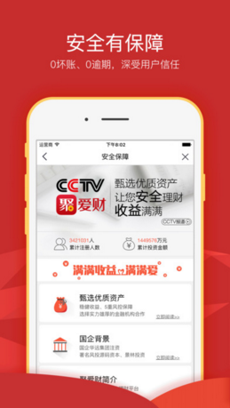 聚愛財理財