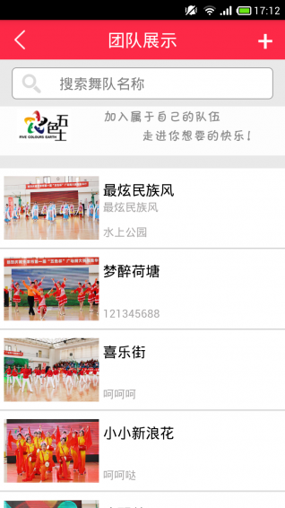 五色大地