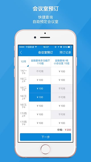 深圳科技園