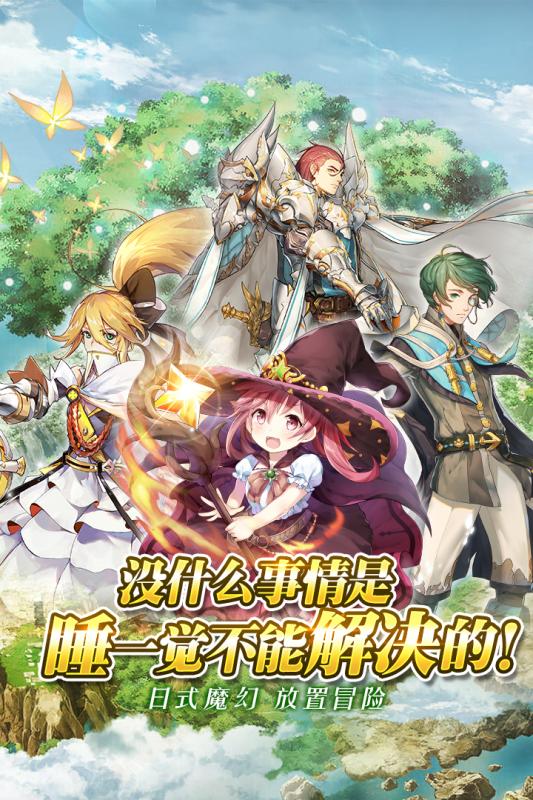 命运境界线 九游版