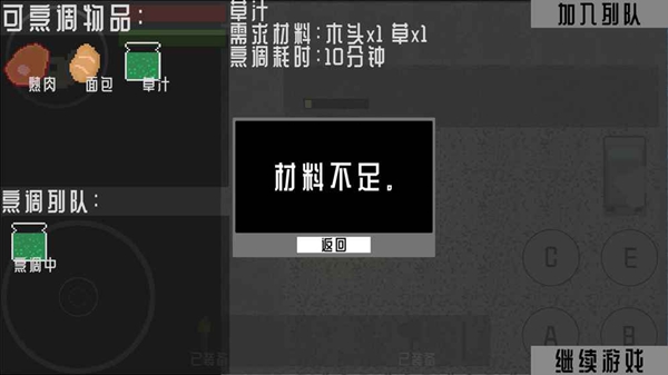 塵土末日求生記