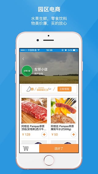 深圳科技園
