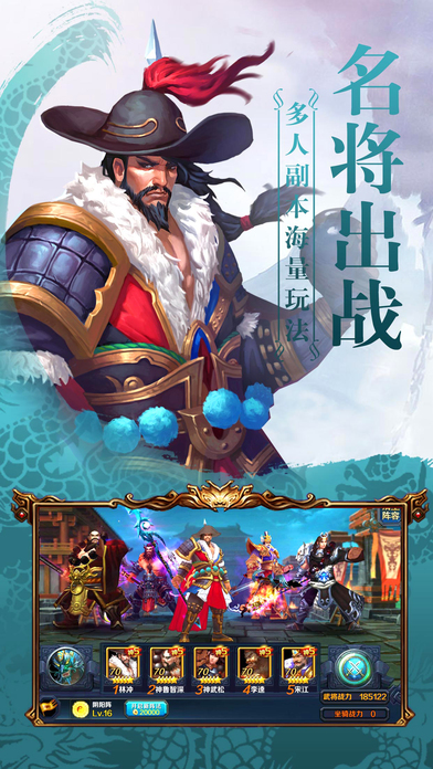 水滸傳108將最新版