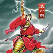 水滸傳108將最新版