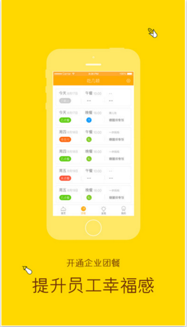 吃几顿