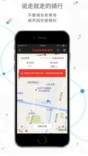 黑拜單車