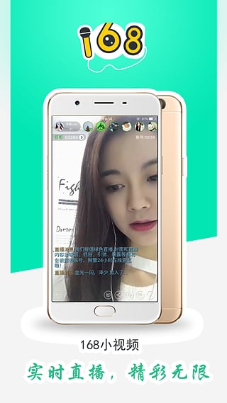 168小視頻