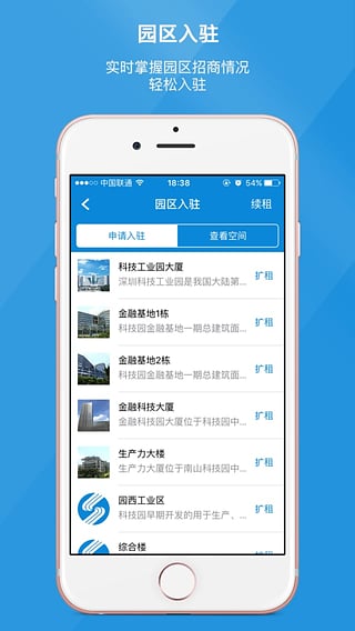 深圳科技園