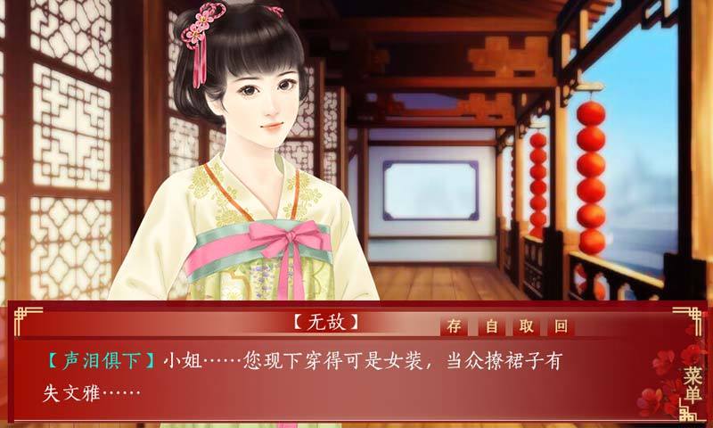 三妻四妾 章節(jié)解鎖版