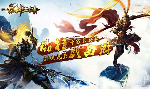 古剑江湖 九游版