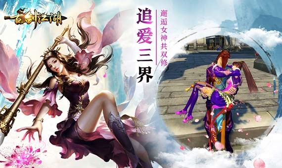 古剑江湖 九游版