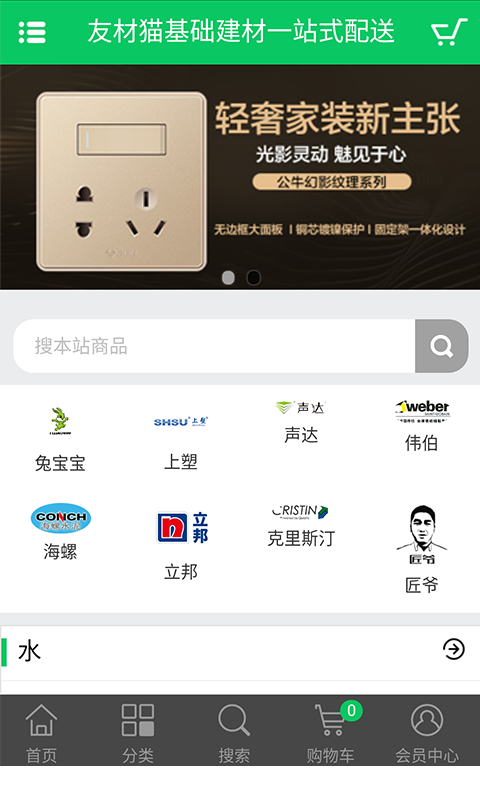 友材貓