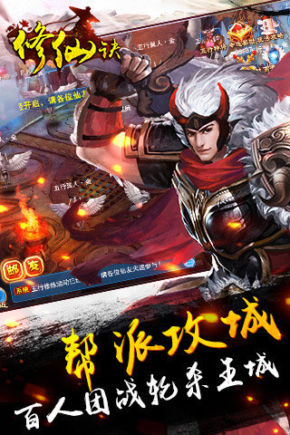 修仙訣