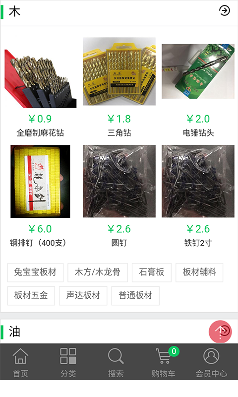友材貓
