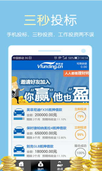 微積金