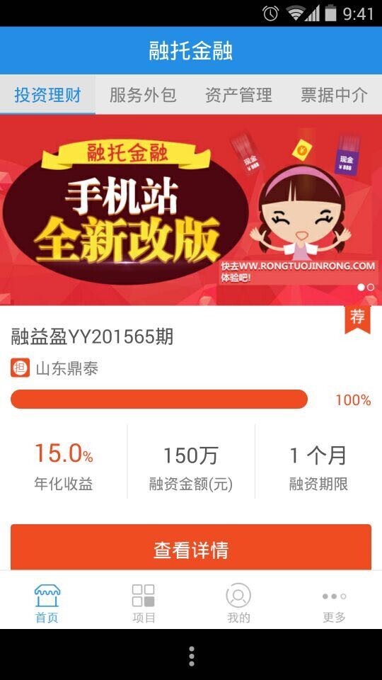 融托金融