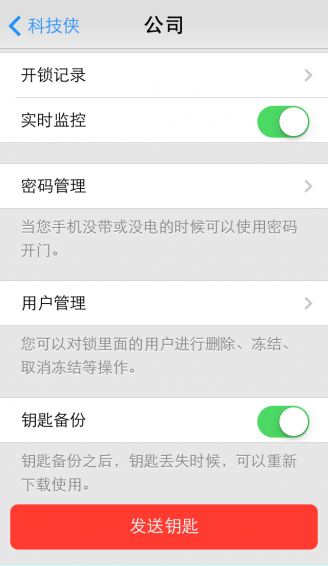 科技俠