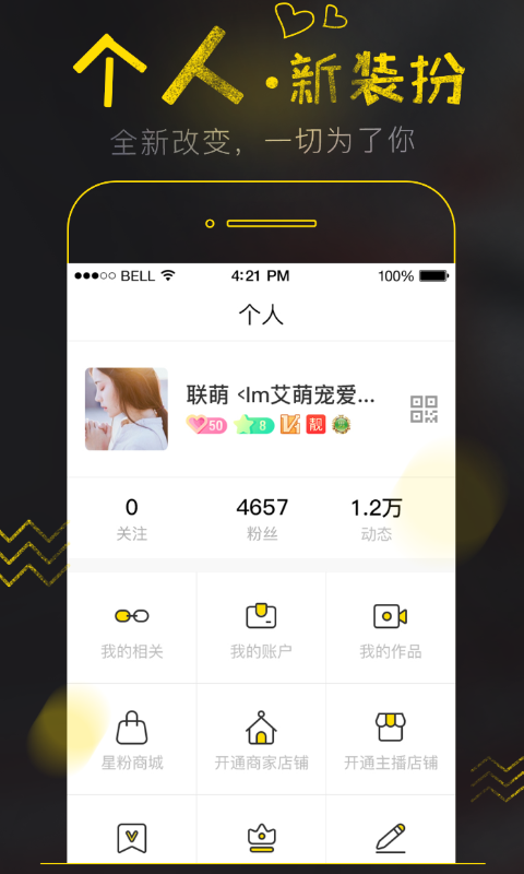 星粉匯