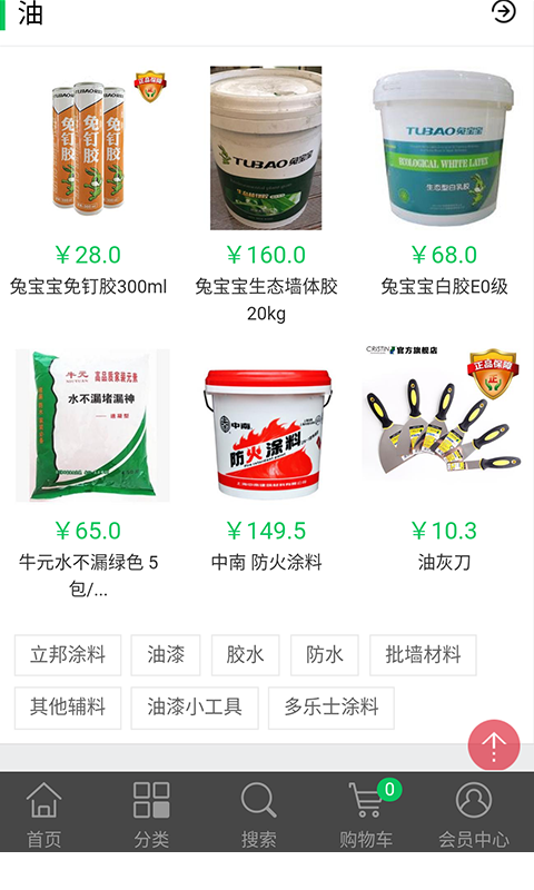 友材貓