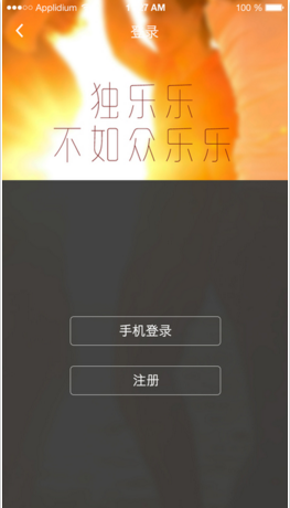 樂(lè)活Live
