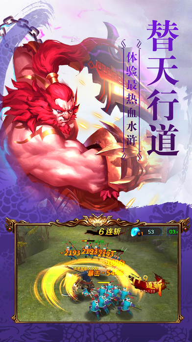 水滸傳108將最新版