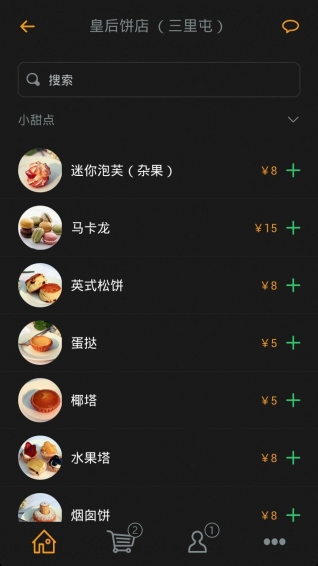 錦食送