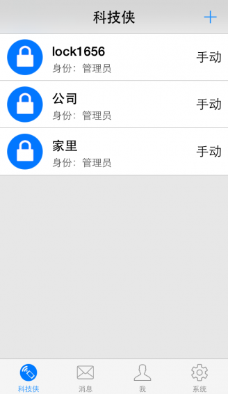 科技俠