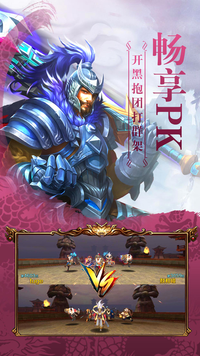 水滸傳108將最新版