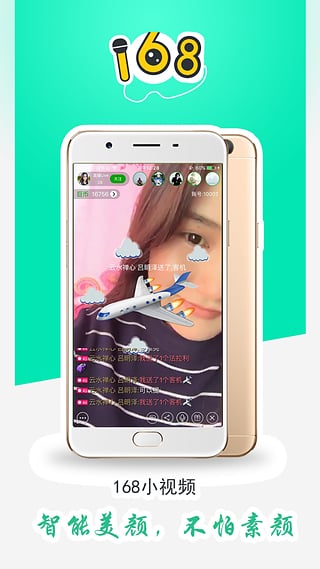 168小視頻