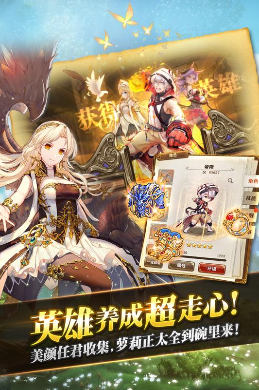 命运境界线 九游版