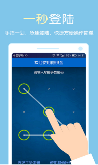 微積金