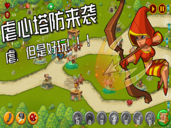 魔法英雄塔防