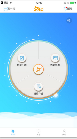 點(diǎn)知教育 老師版
