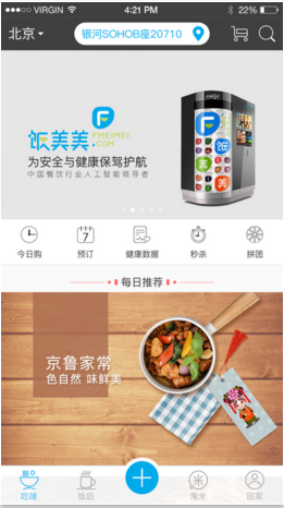 飯美美