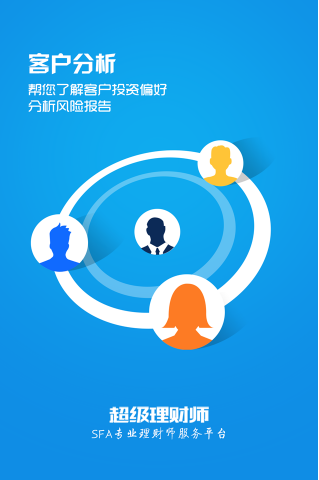 超級理財師