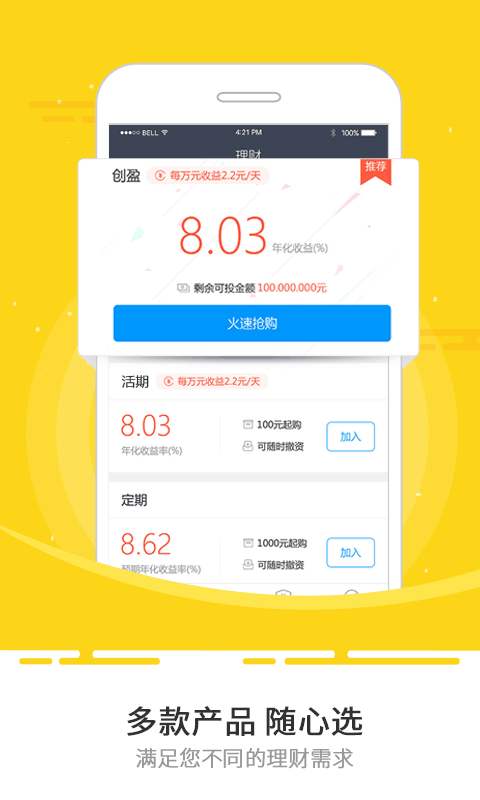 輕易理財(cái)