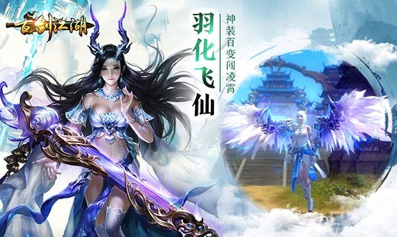 古剑江湖 九游版