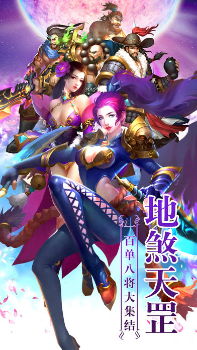 水滸傳108將最新版