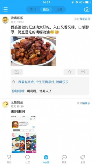 神木論壇