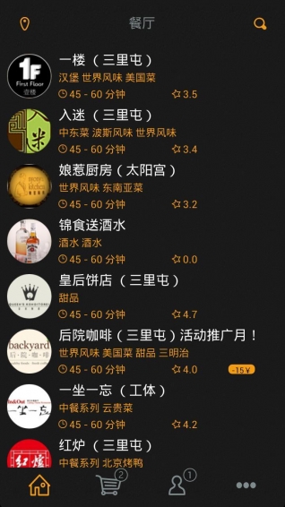錦食送