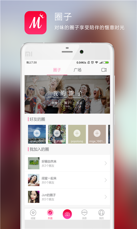 Miss女性時(shí)尚生活
