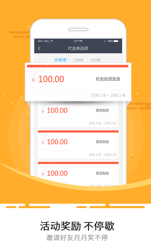 輕易理財(cái)