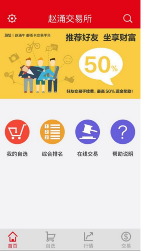 趙涌牛