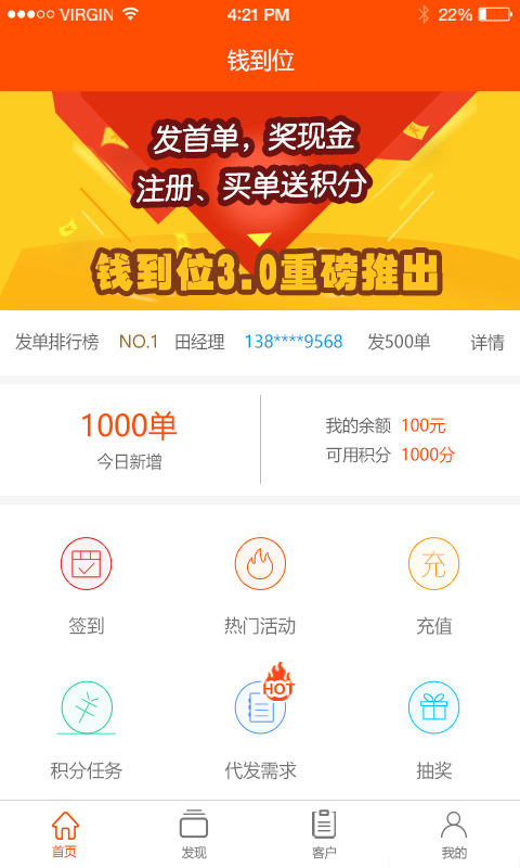 錢到位