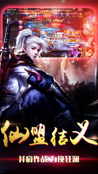 仙魔道