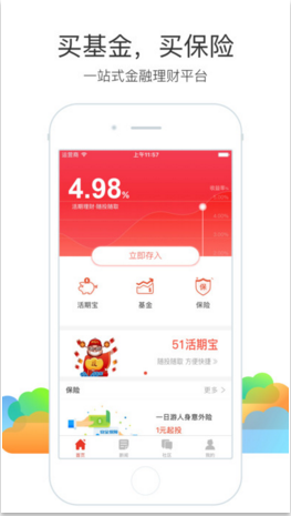51理財
